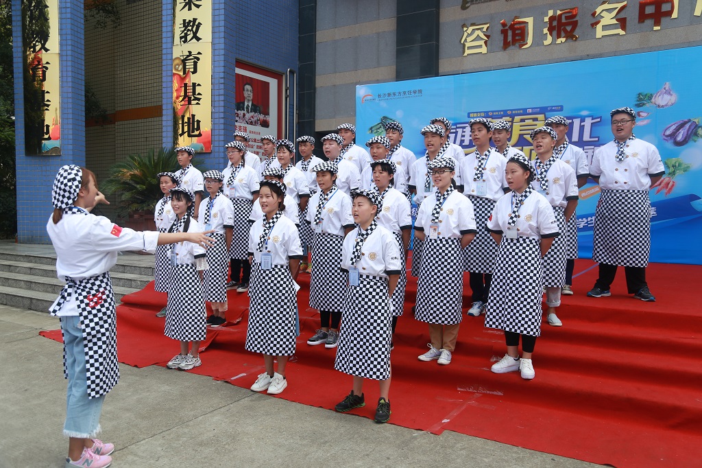 長(zhǎng)沙新東方烹飪學(xué)校