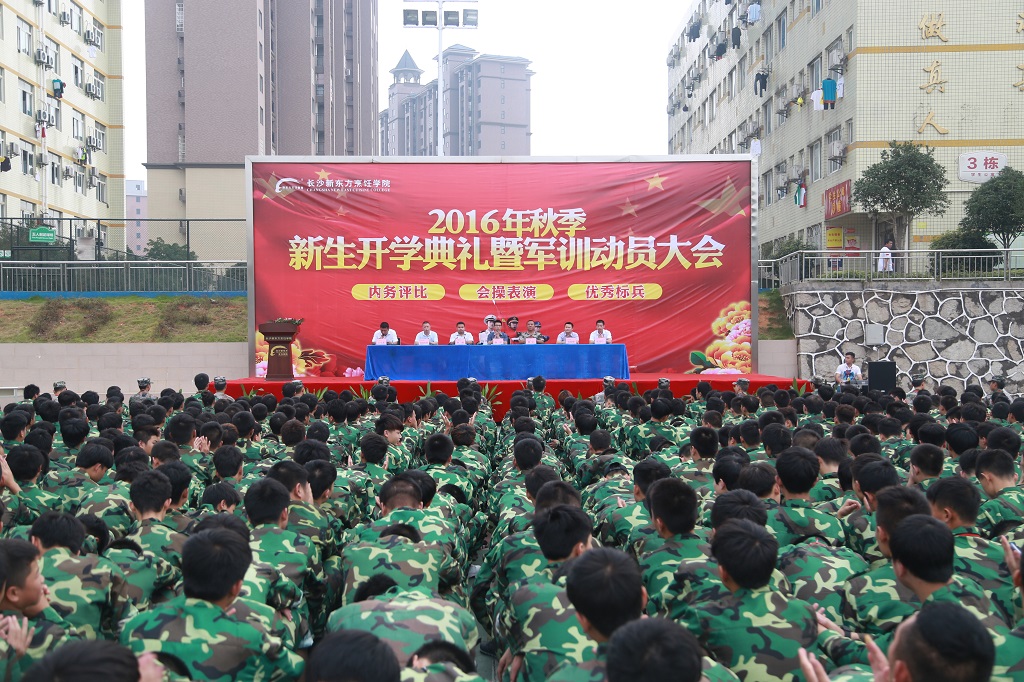 長(zhǎng)沙新東方烹飪學(xué)校