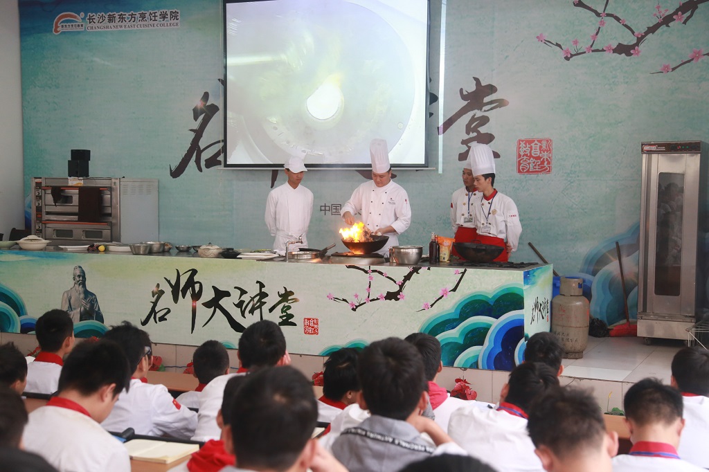 長(zhǎng)沙新東方烹飪學(xué)校