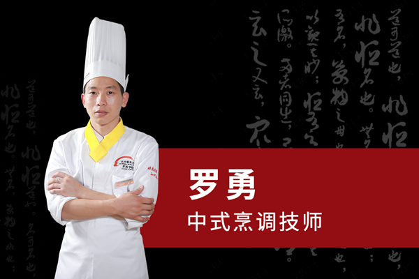 羅勇