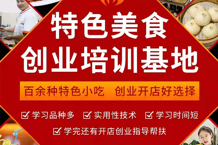 長(zhǎng)沙新東方周末中餐培訓(xùn)班招生啦