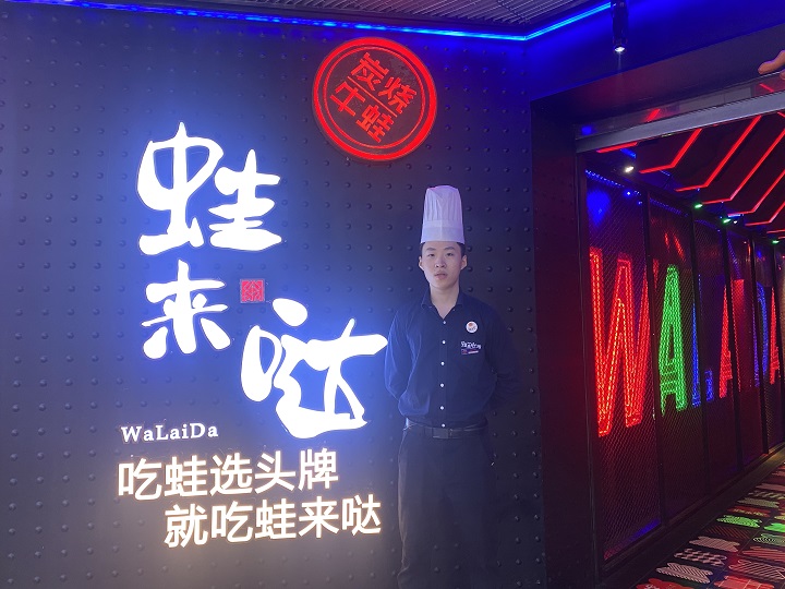 中餐廚師