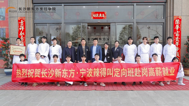 廚師學(xué)校的校企班