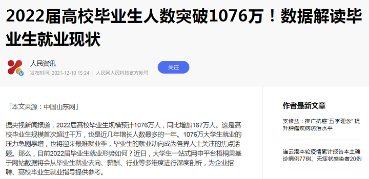 職教政策