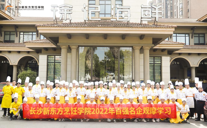 徐記海鮮名企研學游