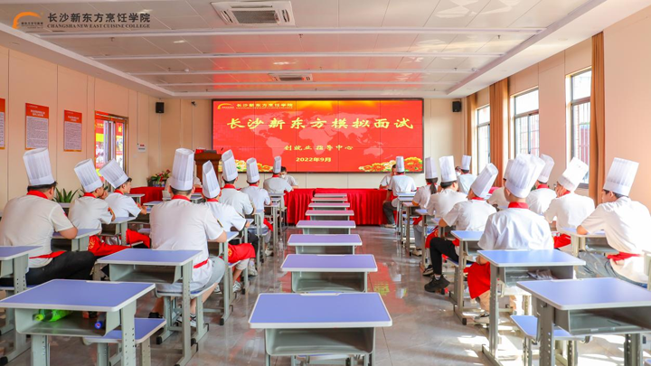 2022年長沙新東方畢業(yè)生模擬面試圓滿結束