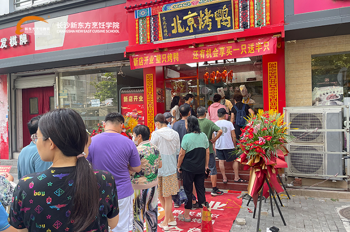 長沙新東方,京兆劉福記,北京烤鴨