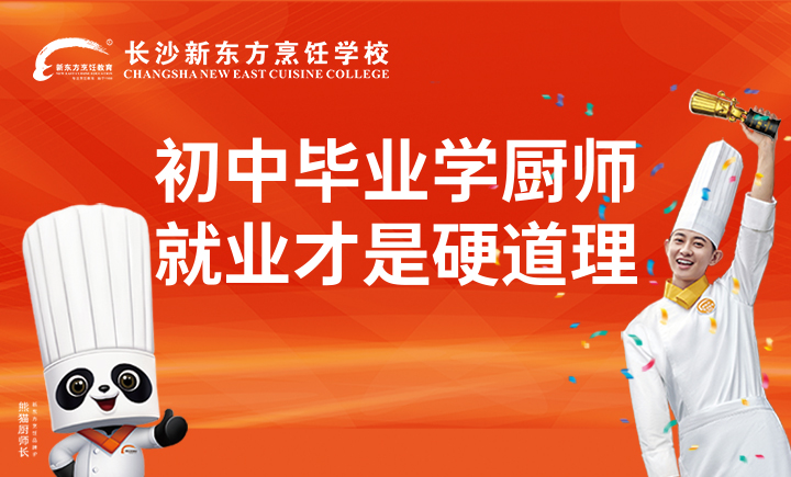 擇校的“五大定律”