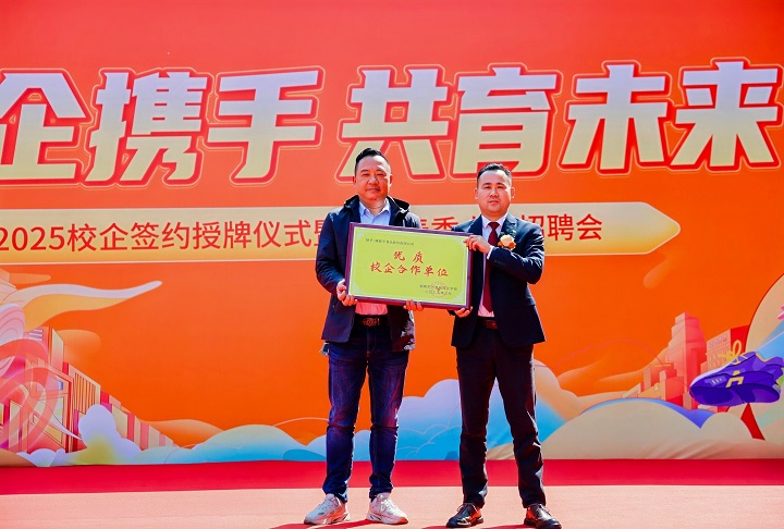 長沙新東方2025 年校企合作盛會